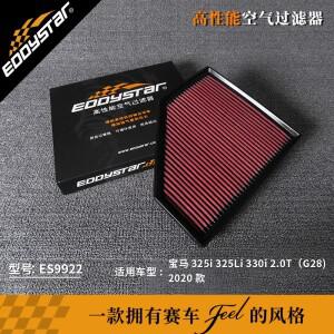 BMW Z4 로드스터 G29 sDrive 20i 및 토요타 수프라 DB 2용 고유량 스포츠 에어 필터 세척 가능한 레이싱 흡