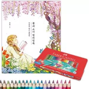 불안 스트레스감소 컬러링 색칠북n색연필60색 컬러링북 스크래치북 마음치유 색칠도안 취미생활