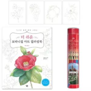 유치원 미술 쉬운 색칠놀이 컬러링그림북set 두뇌자극 어린이집 컬러테라피 지능발달 컬러링북