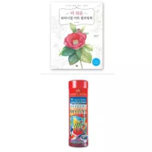 어르신 인지능력 두뇌건강 컬러링북n색연필 시부모님 인기 부모님선물 색칠책 색칠도안 색칠북