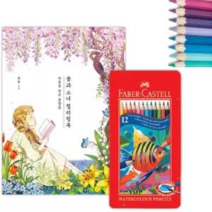 초등학생 집중력 색칠놀이 컬러링북n색연필 초등미술 인지능력 인지활동 두뇌자극 늘봄교실 인기