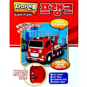꼬마버스타요 빅사이즈 프랭크 사다리차 중장비장난감 유아장난감 중장비완구 두뇌발달 생일선물