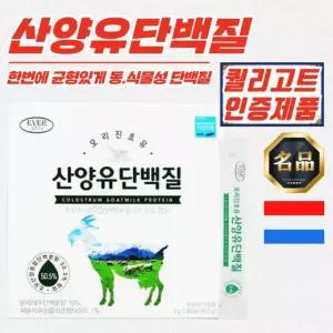 에버그린 오리진 초유 산양유 단백질 (5g / 60포) x 3개