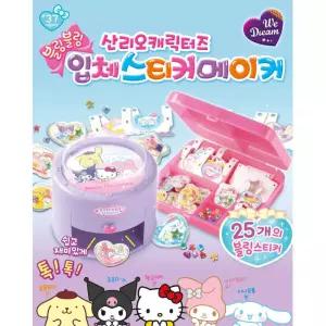 스스로만드는 입체 다꾸 스티커메이커 놀이학습 가성비 유치원 인기 공감능력 크리스마스 장난감