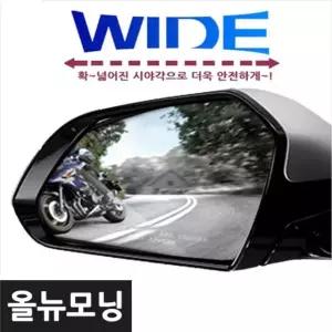 [모두쇼핑]카비스 와이드미러 사각지대미러 올뉴모닝 차량용사이드미러 자동차사각지대미러 차량용와이드미