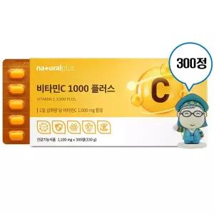 내츄럴플러스 비타민C 1000 플러스 300정 고함량 비타민C 항산화 면역 영양제