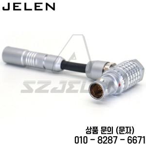 ALEXA 미니 7 핀 RS 3 핀 암 선 스톱 전원 케이블