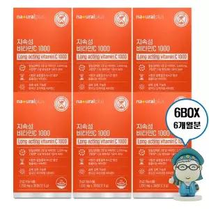 내츄럴플러스 지속성 비타민C1000 1250mg 30정 6박스 6개월분 고함량 비타민C 항산화 영양제