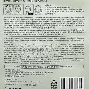 [셀러허브]큐템 포스트 마스크 (1매) 모공개 선 진정 쿨링 시카(SH) (S46127383)