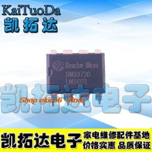 20PCS Ready to use in stock RM3372D DIP-8 IC