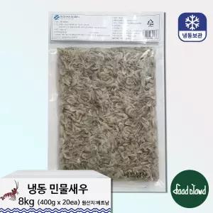 [BOX] 베트남산 냉동 민물새우 8kg [400g x 20pack]