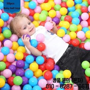 야외 스포츠 공  물놀이 바다 파도 50개 5.5cm 스트레스 에어볼 재미있는 14세 이상 장난감 키즈 볼렌바크