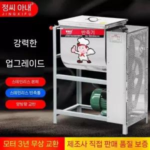 업소용 제빵기 1500W 대용량 믹서기 5kg 반죽기 밀가루 25L