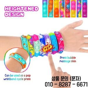 12PCS Fidget 장난감 팝 팔찌 파티는 버블 선호합니다 14세 이상를위한 푸시 감각 스트레스 릴리버 선물