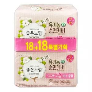 좋은느낌 유기농 생리대 중형 18EAX2P