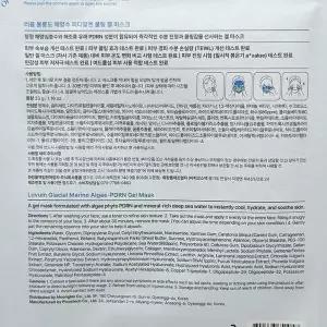 [셀러허브]러븀 울릉도 해양수 피디알엔 쿨링 겔 마스크 (5매)(SH) (S46127354)
