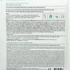 [셀러허브]러븀 그린 시트러스 비타민 씨 겔 마스크 플러스 (5매)(SH) (S46127355)