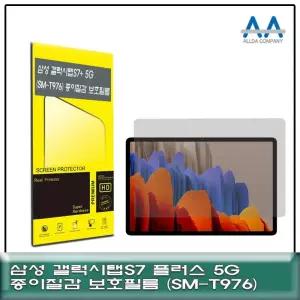 [이지커머스]갤럭시탭S7 플러스 5G(SM-T976) 종이질감 보호필름 태블릿보호필름 SMT976 종이질감필름 갤럭