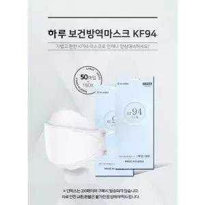 [깨비몰] KF94 마스크/4중최고급필터/인증/국내생산 (S7996358)