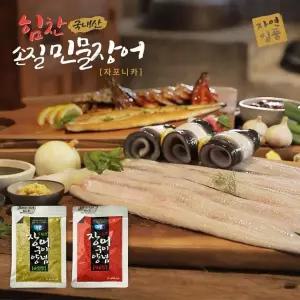 국내산 자포니카 민물장어 1kg(손질후 700g, 3~4미)+양념 2봉