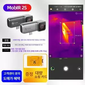 조아와 감지형 적외선 열감지기 고화질 산업용 열화상기 스마트폰용 열화상카메라