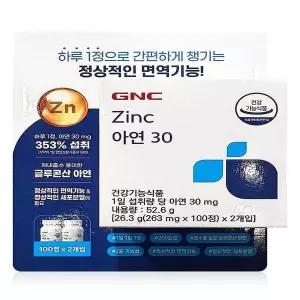 [셀러허브]GNC 아연 30 263mg x 100정 2개입 - 코 스트코 면 역 기능 강화(SH) (S46125114)