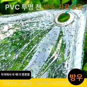 PVC 방풍 천 천막 방수 농막 pvc 방수 비닐