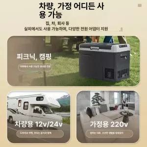 웅즈스토어 차량용냉장고 알피쿨 소형 대용량