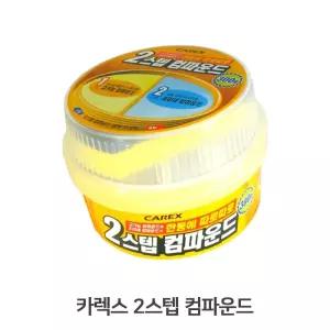 자동차수리 차량긁힘 연마제 고기능 차량흡집 콤파운드 광택