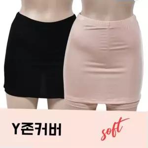 인견소재 속치마바지 Y존커버 소프트터치