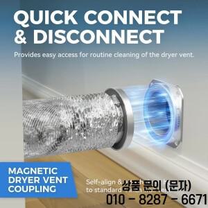 건조기 배기 연결구 180도 밀폐형