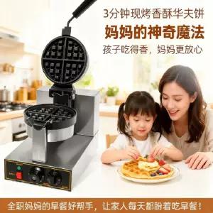 사각 전기 메이커 업소용 회전 메이커+A타입격자 와플 아메리칸 와플기