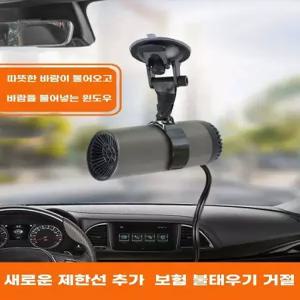 픽유아 11번가 캠핑 차량용 히터 난방기 온풍기 차박 시거잭 4V 1V