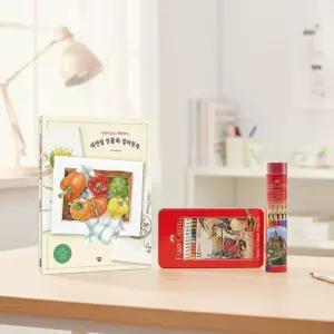 파버카스텔 12색 일반색연필 정물화 컬러링북 세트 색연필 색칠공부 그림 도안 미술놀이