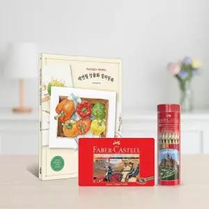 파버카스텔 36색 일반색연필 정물화 컬러링북 세트 미술 색연필 도안 성인 취미 색칠공부