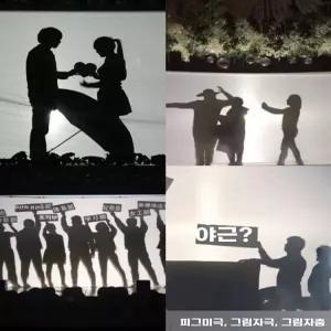 픽유아 11번가 배경 천 그림자극 연극 공연 그림자 가공천공비 커튼 대형 스