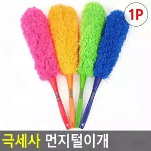 ( )극세사 먼지 털이 핸들형 정전기 청소 가구 틈새 차량 실내 손잡이