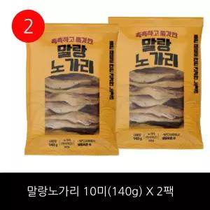 말랑노가리 10미(140g) 2팩 /총20미