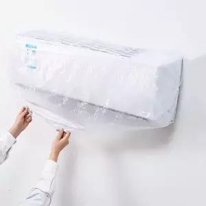 (타입 70 x 145cm 20개입)에어컨 일회용 방진 커버 20p 먼지 덮개 가리개 가정용