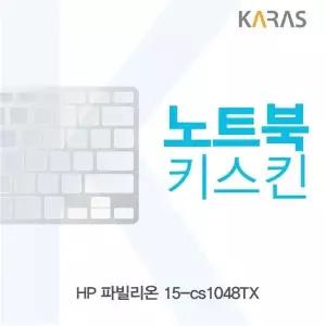 TBZ 170KLX01 HP 파빌리온 15-cs1048TX 노트북키스킨