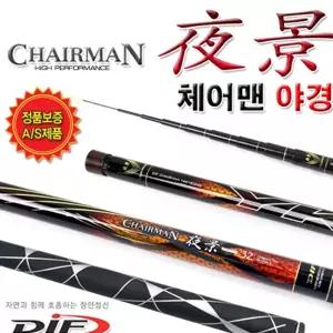 논산/한국낚시물류/DIF/체어맨 야경/카본줄50M 3.0호 공짜/16-42칸/민물낚시대