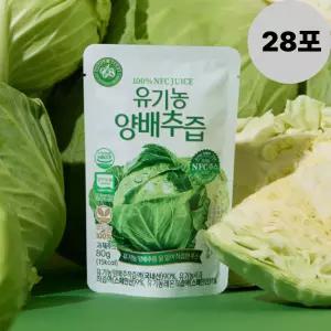 홀베리 양배추즙 착즙액 엑기스 위 선물 성인 14포 X2 BNS