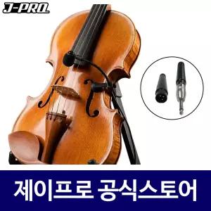 JPRO 현악기 클립형 바이올린 유선 마이크 PRO-CM3