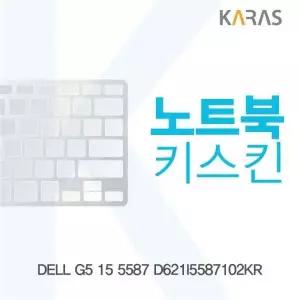 TBZ 072ATQ82 DELL G5 15 5587 D621I5587102KR 노트북키스킨