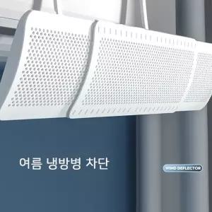 (제품선택 접이식 에어콘 바람막이)[GS마켓] 에어컨 직바람 차단 바람막이 윈드디플렉터 바람차단 날개 냉