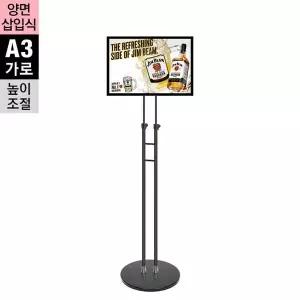 DP-A3B-가로 양면삽입식 포스터스탠드 A3 가로 흑색 슬림폴