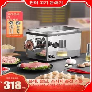 고기 분쇄기 다지기 민찌기 만능 민서기 업소용 자동 기본형 1100W 1칼 1구