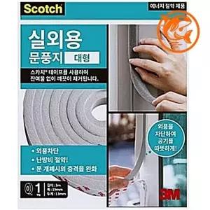 ( )바람차단 방풍커튼 외풍막 바람막이 실외사용 난방비 절감 커튼