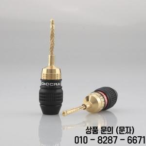 8XAUDI 호환ocrast 스피커 구리 와이어 편조 바나나 플러그 HIFI 케이블 B836G 2mm 핀