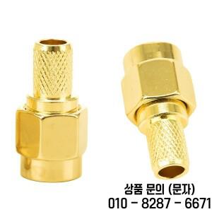 케이블 스트레이트 RF 동축 어댑터 와이어 터미널 새로운 커넥터 SMA 플러그 남성 크림프 RG58 RG142 LMR19